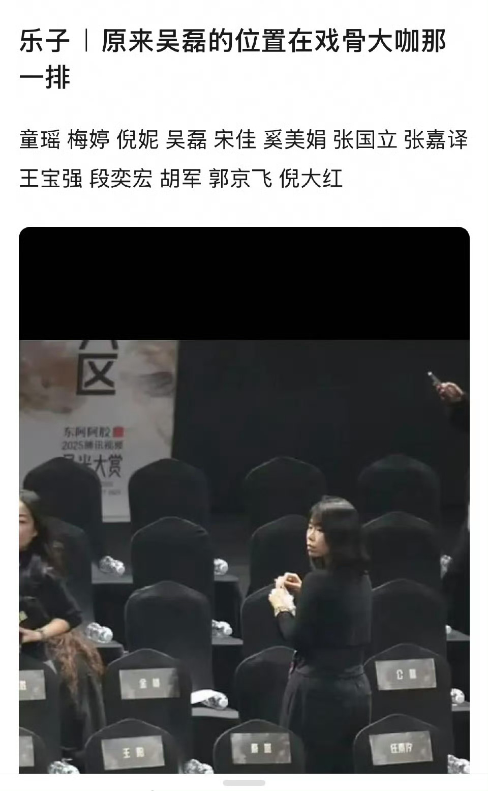 好像有人对吴磊的位置破防了