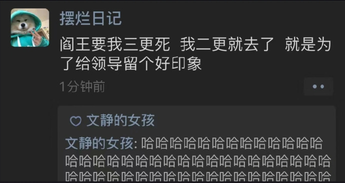 满嘴顺口溜，你是要考阎吗？ ​​​