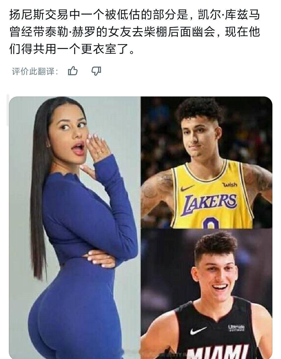 马哥放过我罗哥，我还希望他打出来呢，你别搞他啊nba交易