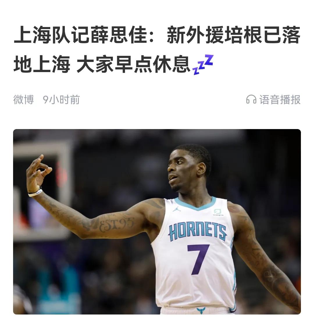 德韦恩-培根还是抵达上海，加上布莱德索和冯莱，尴尬的就是刘鹏了吧？


李春江如