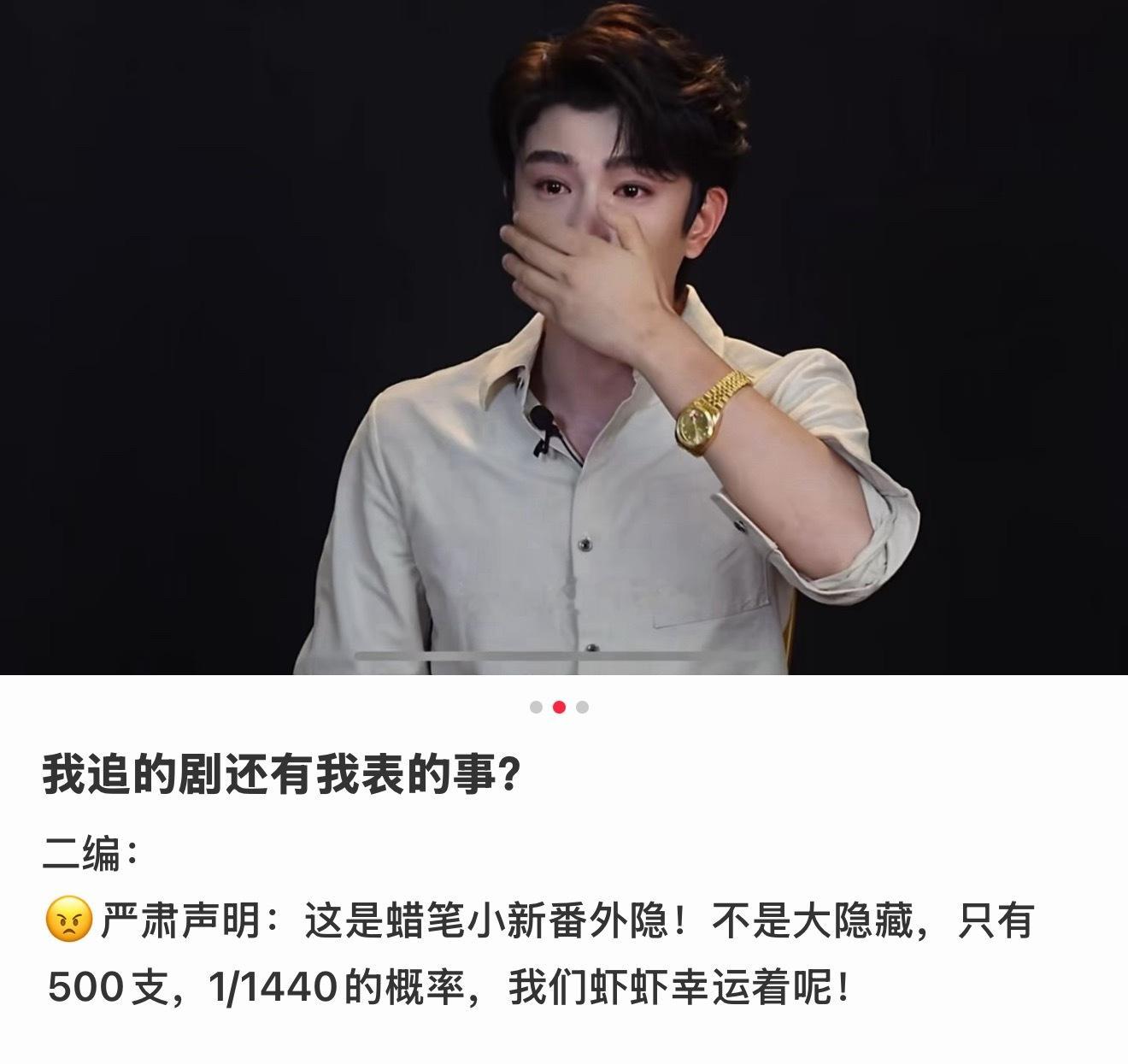 竟然是超超超超级大隐藏