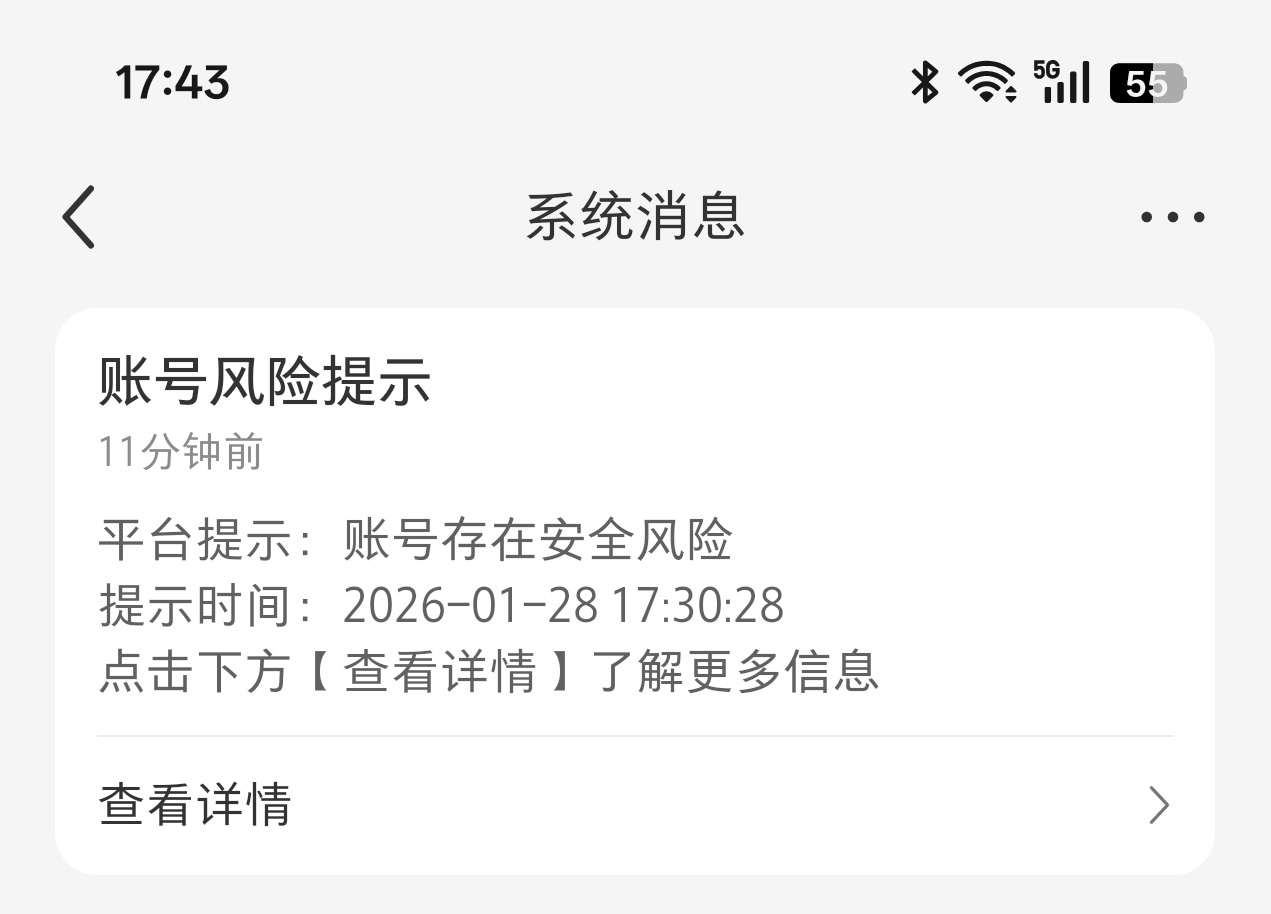 这是什么意思？有人想盗我的小🍠账号？？ 