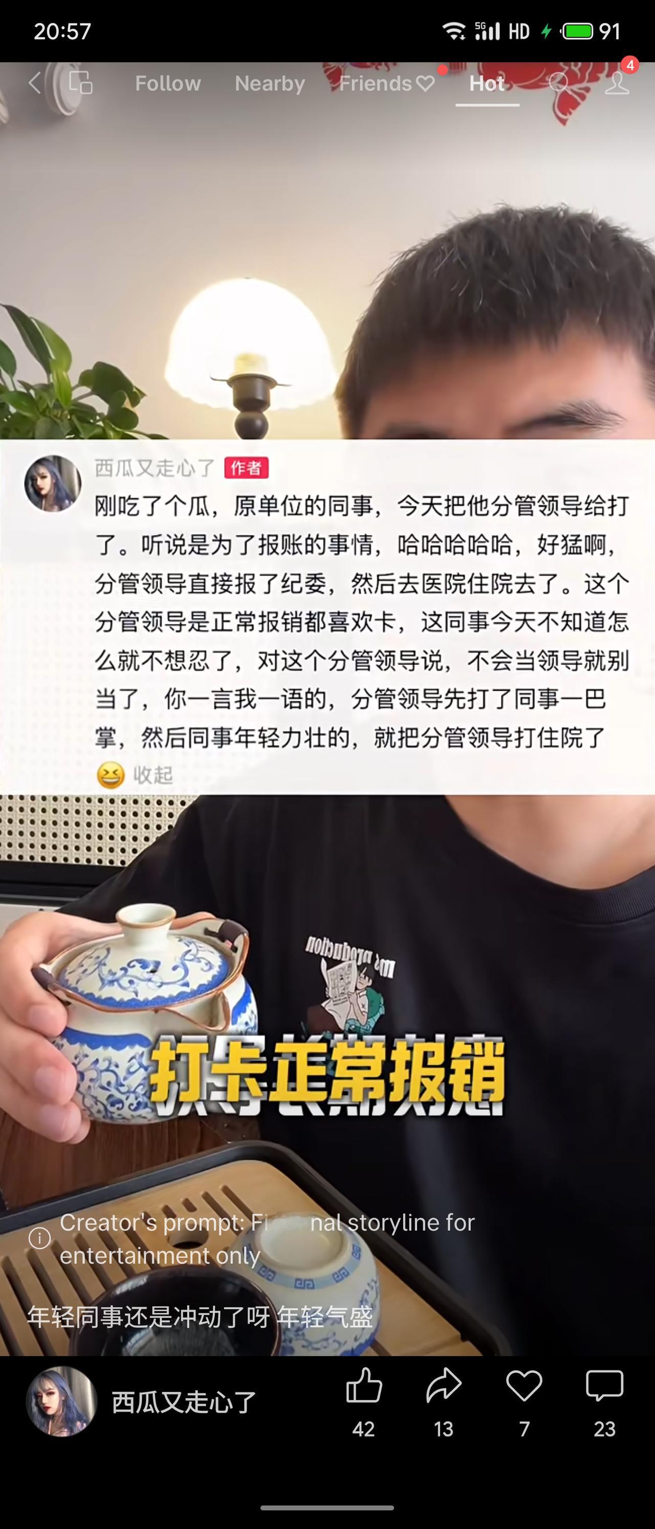 原单位同事因报账被分管领导故意卡住，争执中领导先扇一巴掌，年轻同事反击将其打住院