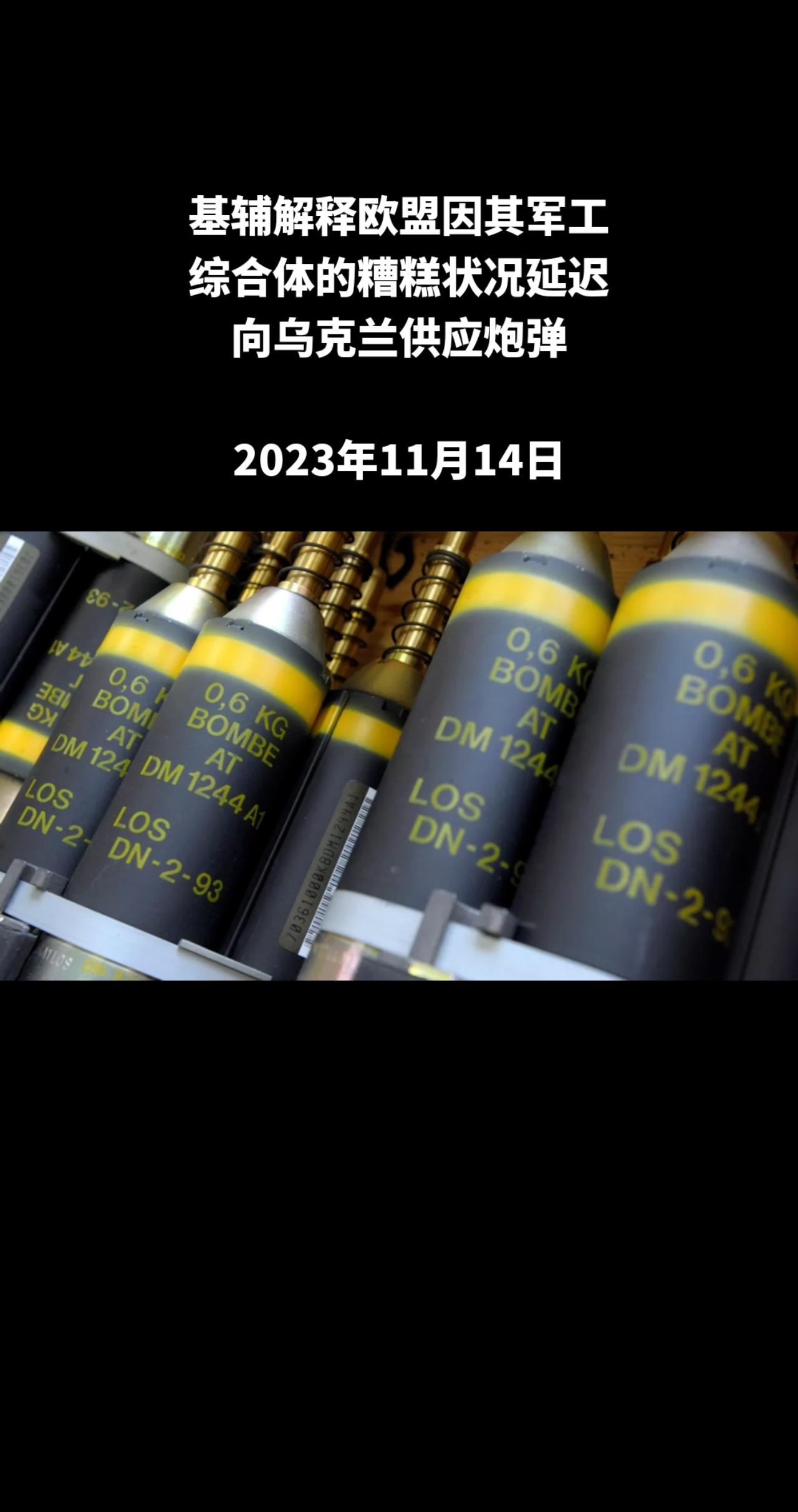 罗斯卫星通讯社莫斯科11月14日电 乌克兰外交部长德米特里·库列巴解释说，欧盟承
