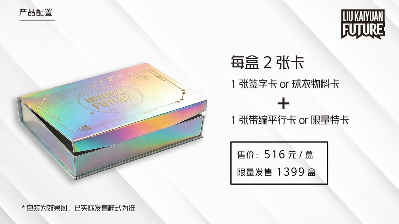 一盒两张 一张带编特卡（或折射带编base） 一张签字卡签字卡占比 百分之79 