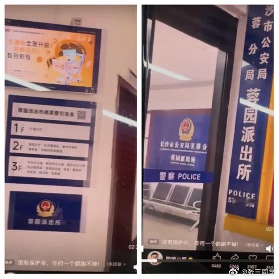 派出所门口的显示屏，出现年收益率252％的金融广告，该显示屏属于湖南省司法厅管辖