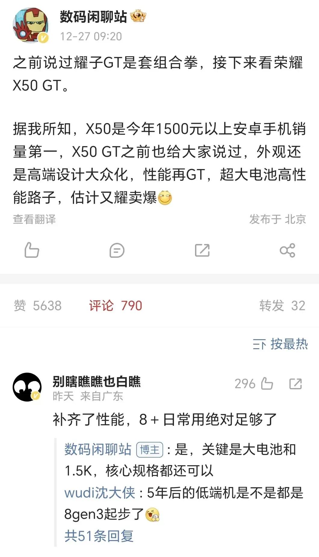 荣耀扔出连环炸弹，神仙难挡[笑哭]
荣耀手机彻底支愣起来了，要产品力有产品力，要