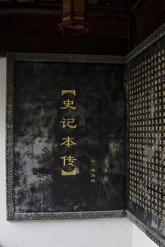 《史记》的真实性如何判断?

判断《史记》的真实性，不能简单说“全真”或“全假”