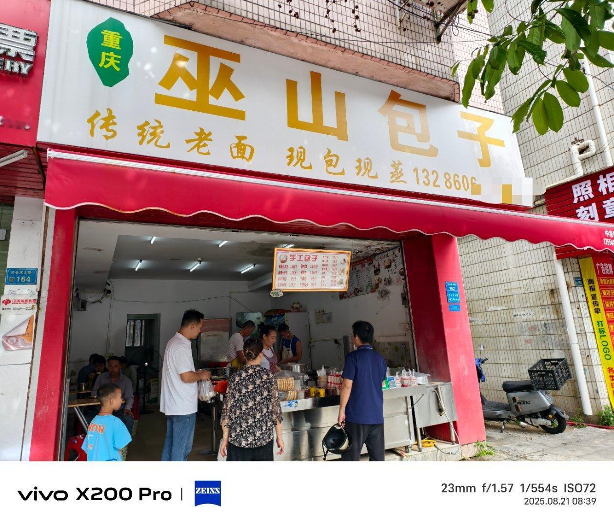 凌晨三点就开始营业，号称东莞夜包子，巫山包子，价格便宜1.5元1个，看最后一张图