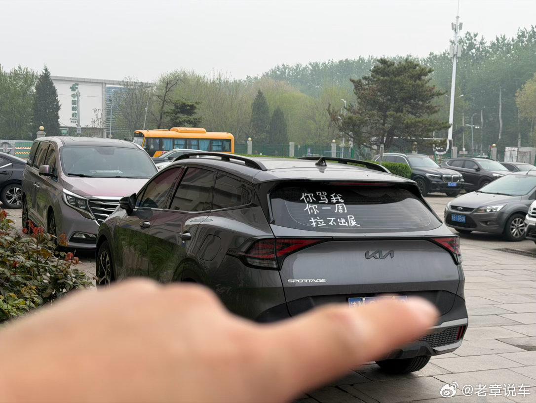 这话不脏，就是诅咒有点狠！ 