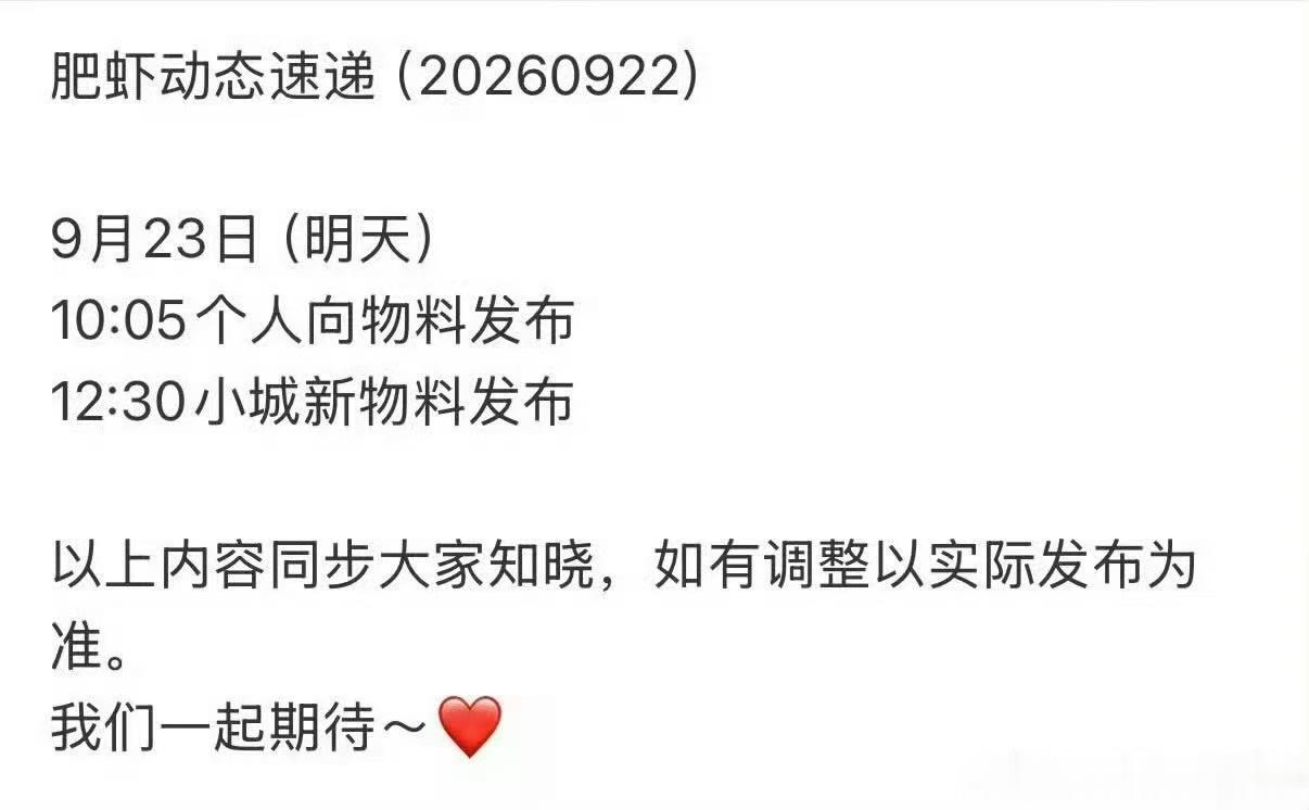 各海域互相提醒‼️ 明天10:05全员准时在线[鼓掌]📢燥候亮神！！！ ​​​