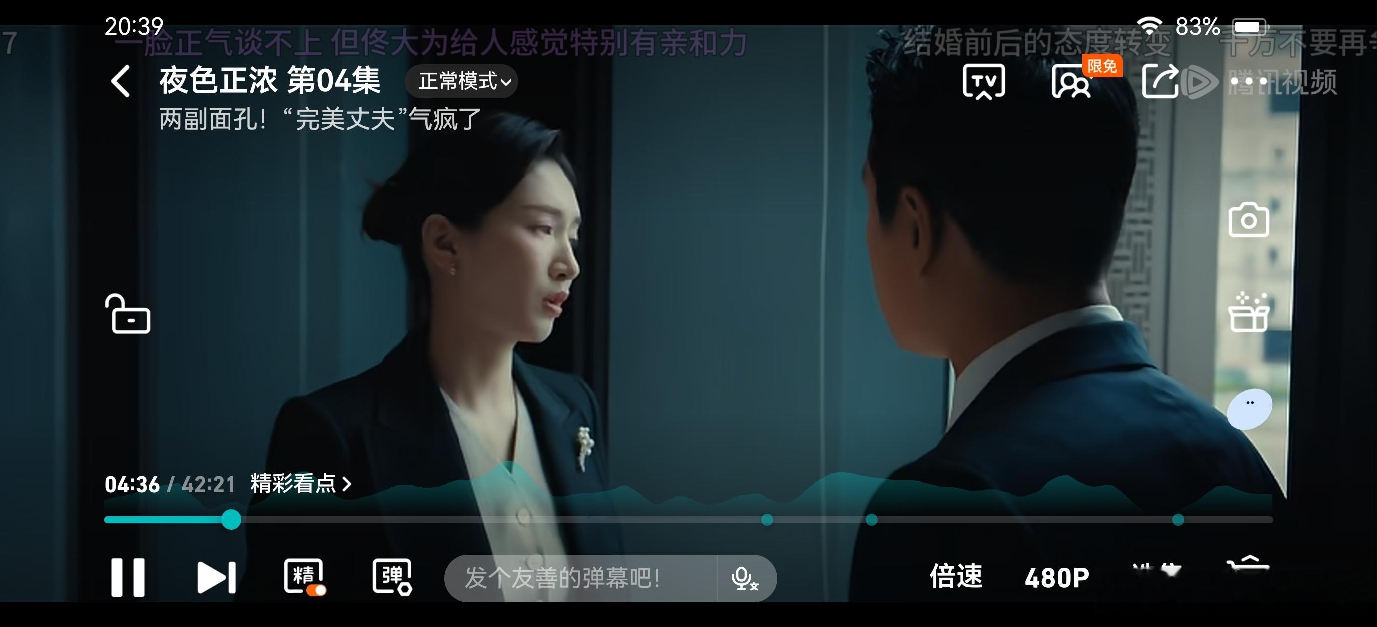 很好看的一部剧，职场的勾心斗角与成长。 