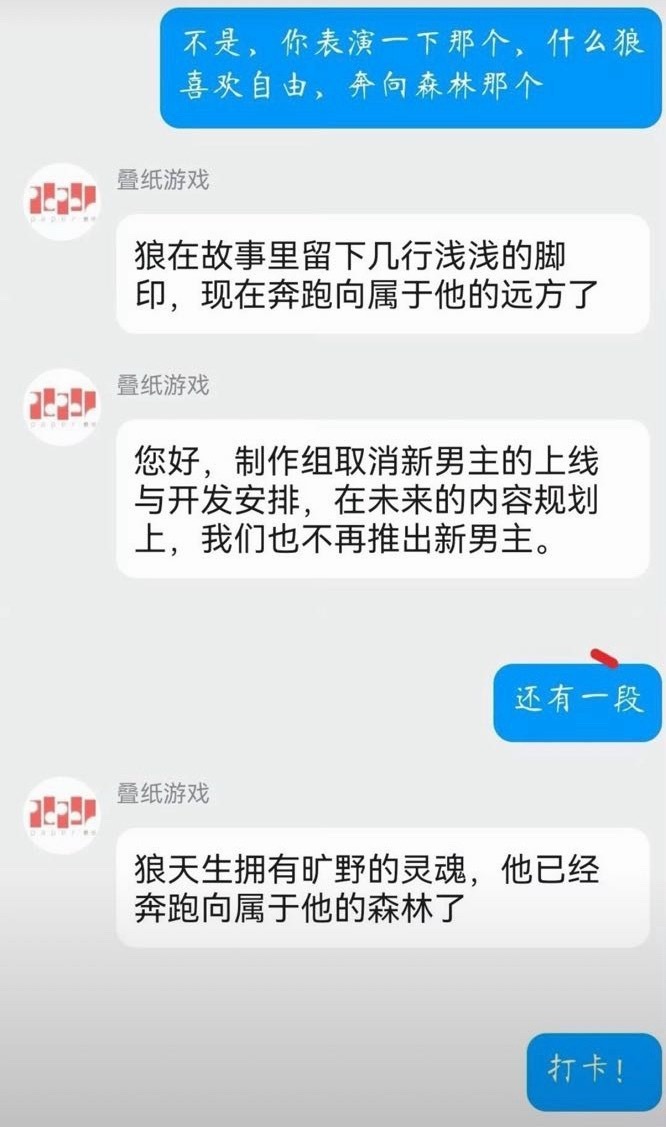 这太好笑了…… 