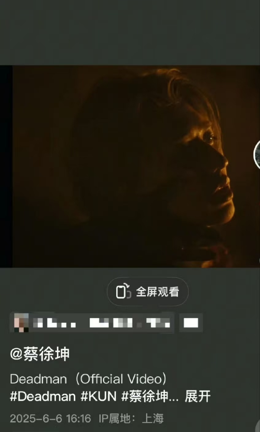 蔡徐坤officialvideo蔡徐坤发DeadmanMV蔡徐坤official