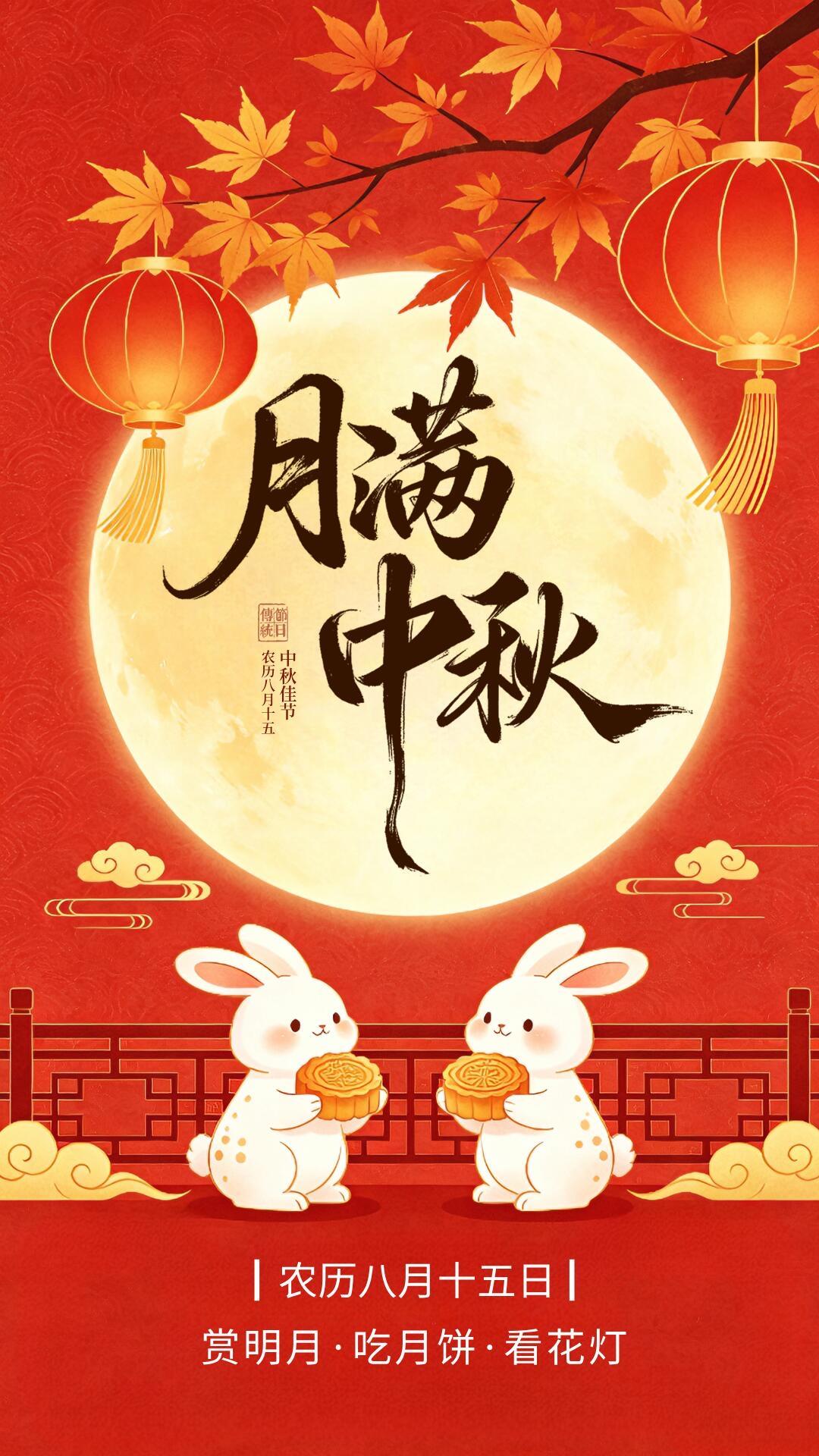 秋意浓，月正圆🍂。清风送爽，丹桂纷飞，一年一度的中秋团圆日如约而至。圆圆的明月