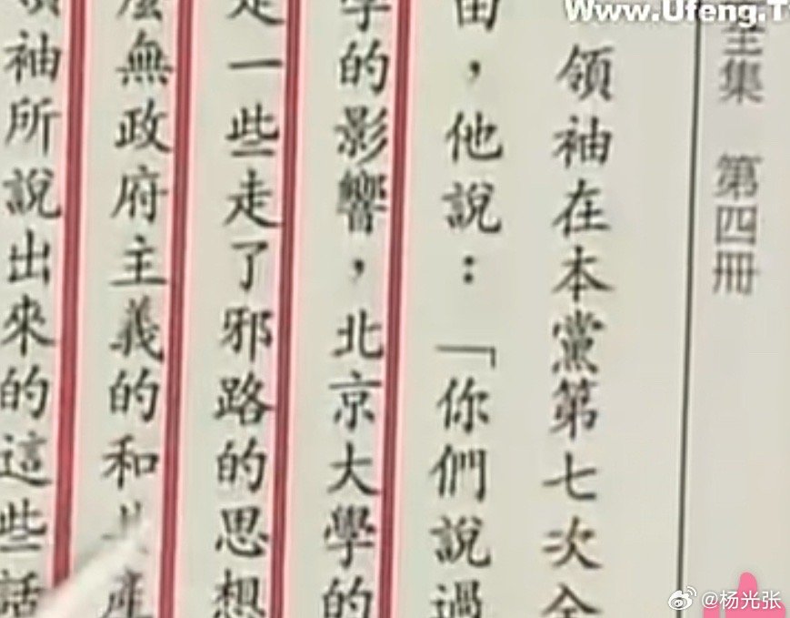 老蒋败走台湾后，翻来覆去思索出来的失败原因，竟然…是北大，他认为军事政治都不是最