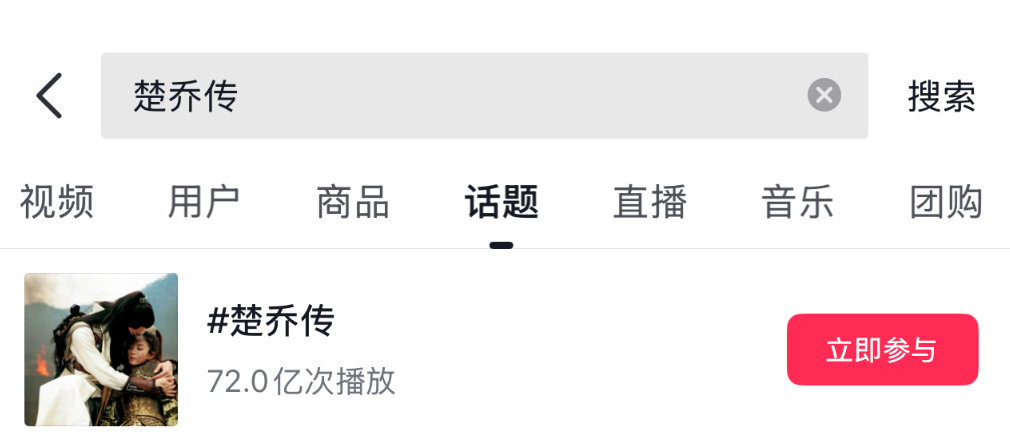 赵丽颖 楚乔传 赵丽颖2天涨5亿，楚乔传3天涨8亿！