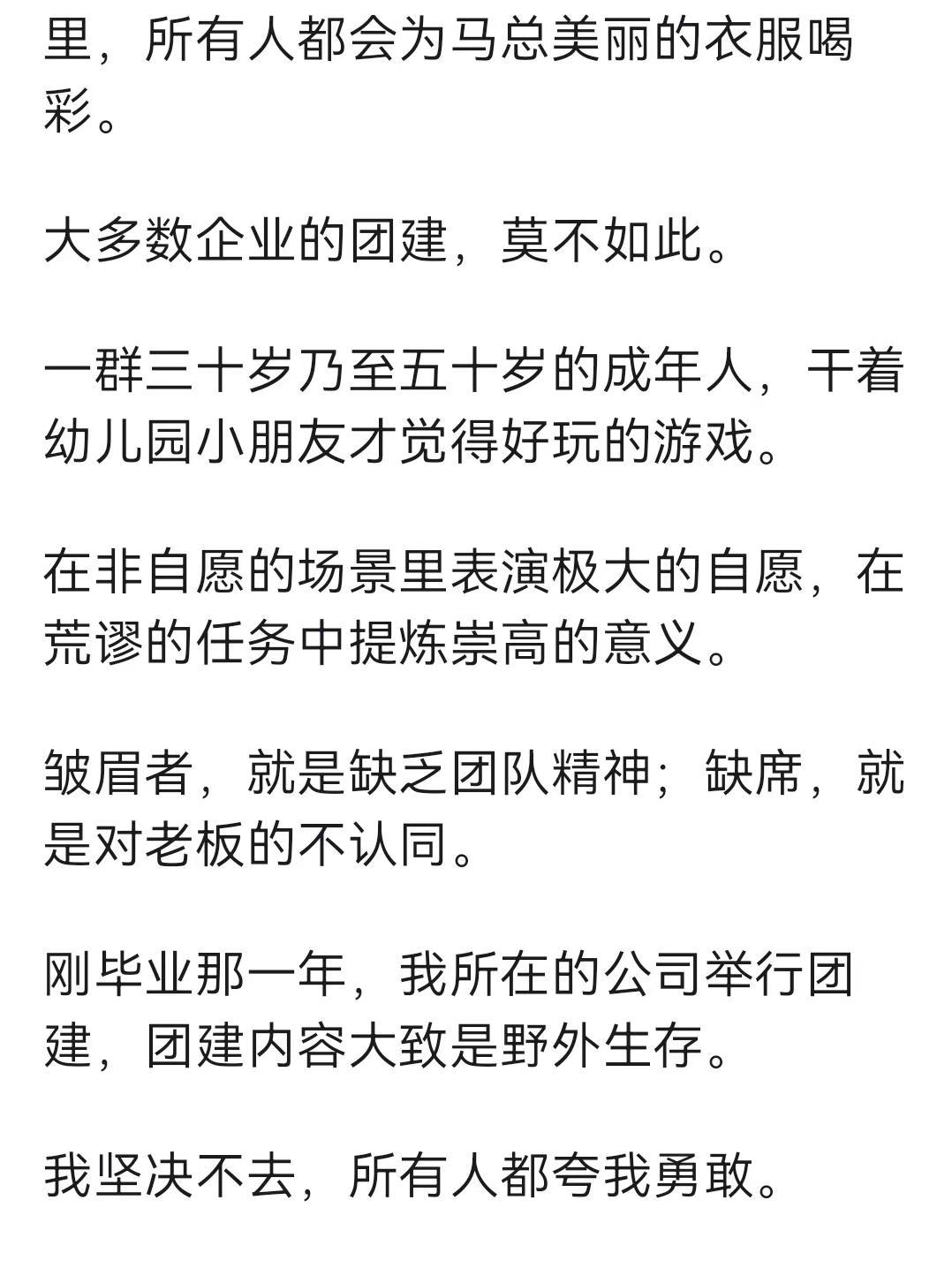 如何看待阿里团建，马云带队下田插秧？