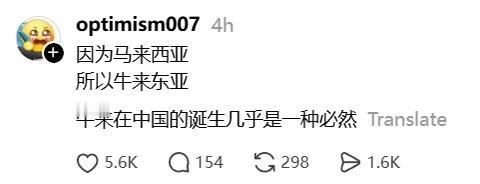 玩梗的人才，电影《牛来》最近火了