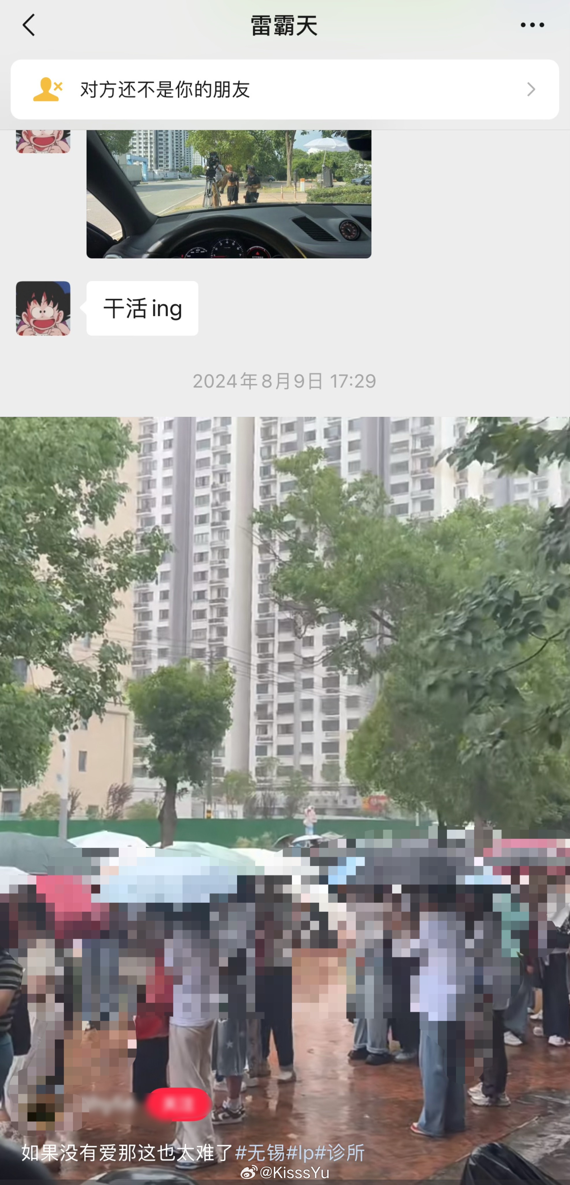 靡靡打卡的地方又一次出现在了美美聊天记录这次是诊所24年脚踏n只船是真的 