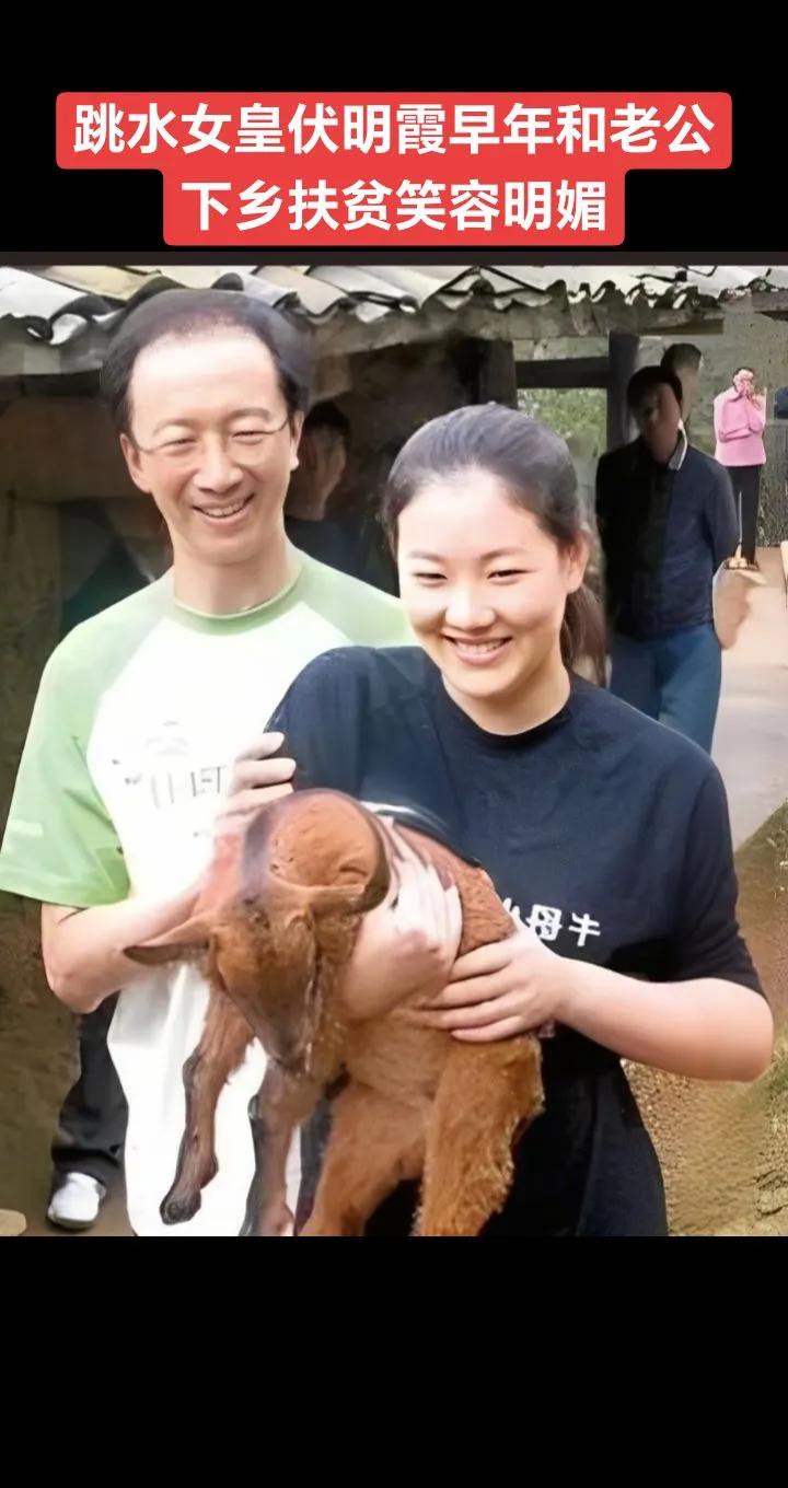 伏明霞低调却从不张扬多年来热心公益事业
最可贵的是伏明霞低调行善，要不是当年新华