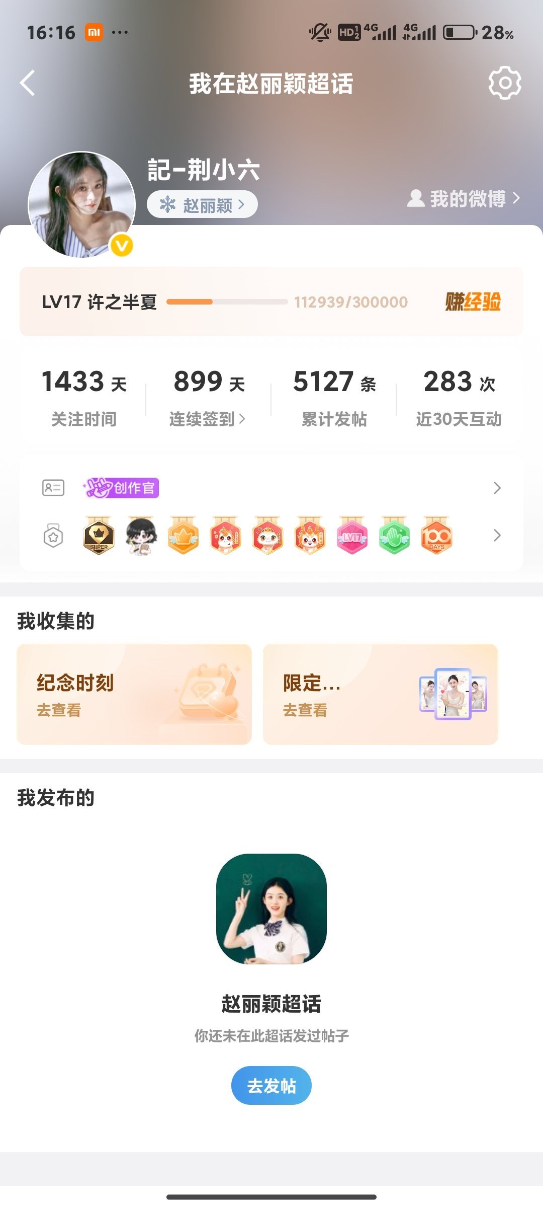铁都给我卡没了 