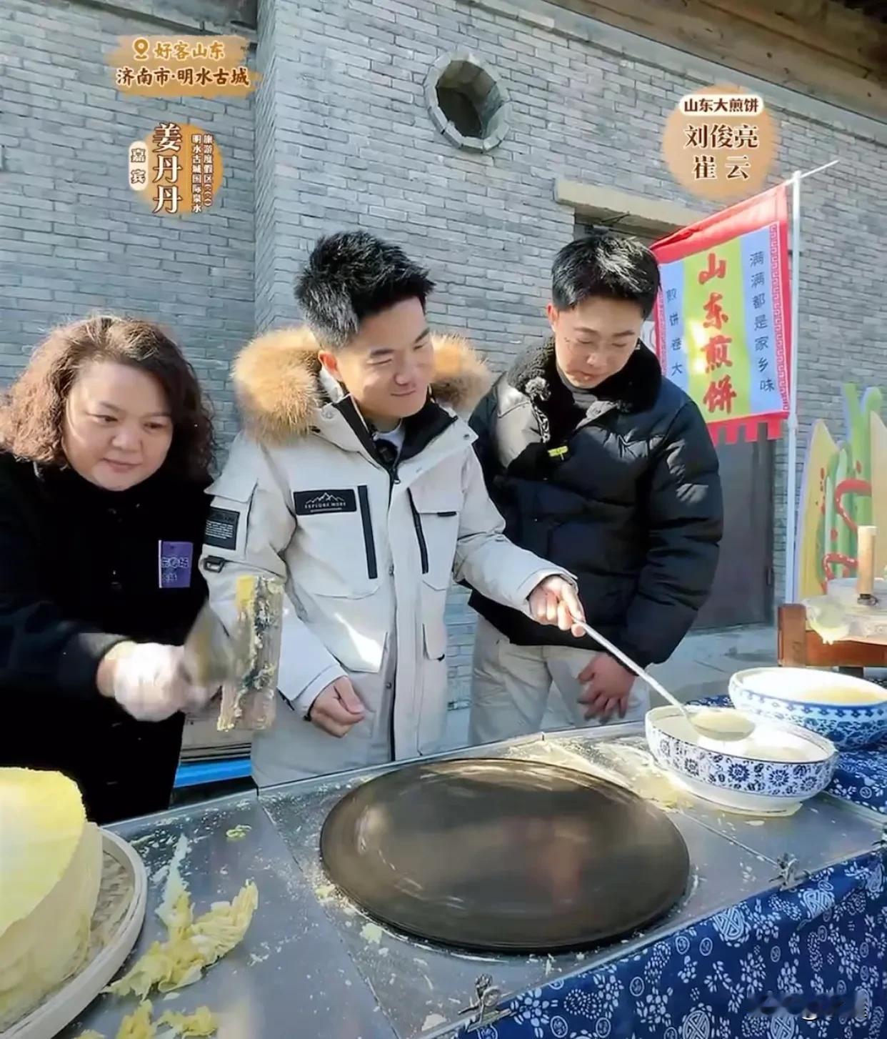 董宇辉山东行济南站直播翻车啦[偷笑]
热情的山东丈母娘邀请董宇辉一起摊煎饼
第一