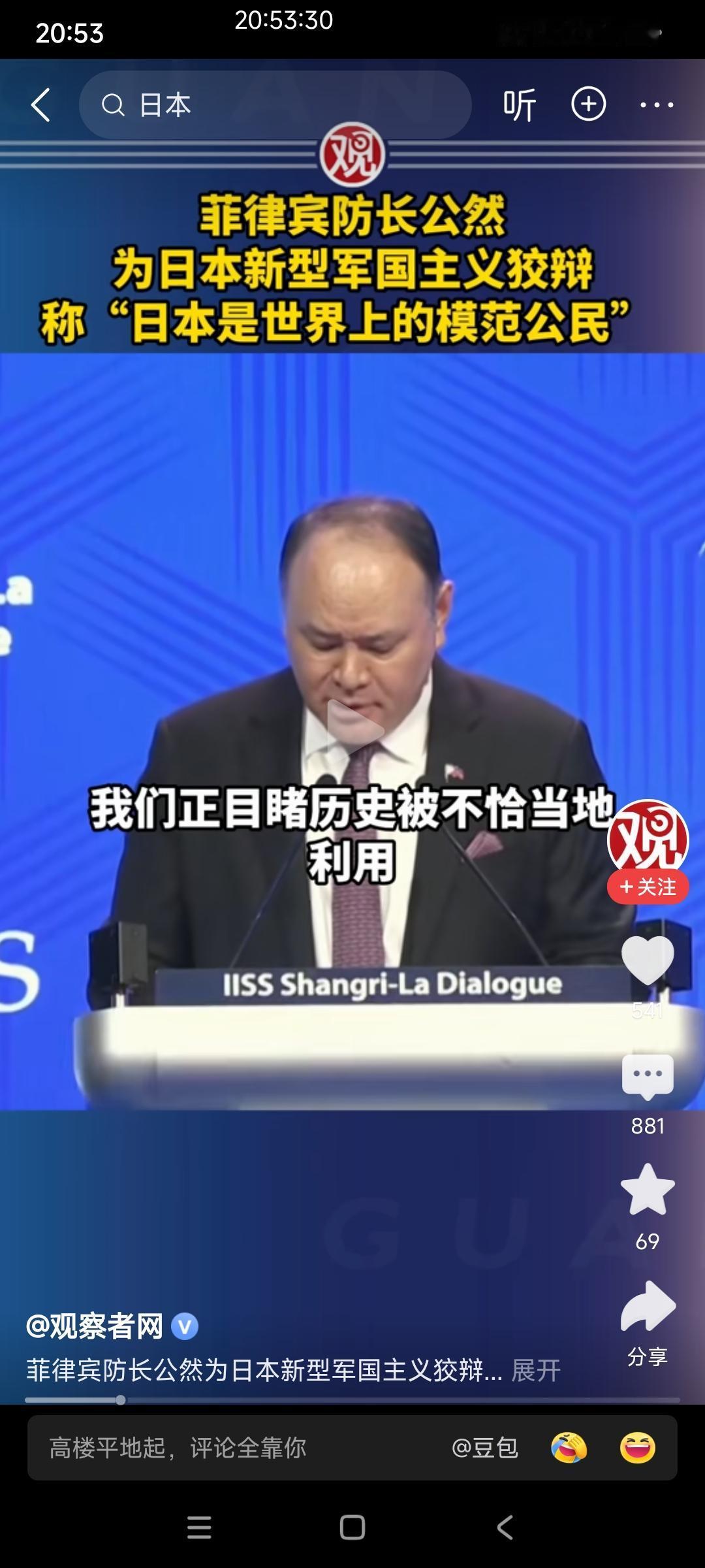 菲律宾防长称，“日本是世界上的模范公民”

目前日本军国主义复苏，菲律宾外长为日