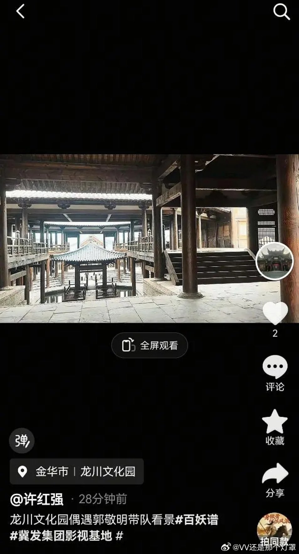 郭敬明又被拍到看景了，这个亭子的风格大概率百妖谱