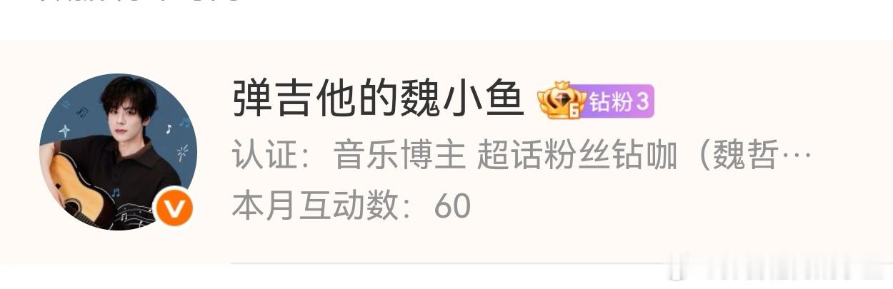 大眼你是一周给我一次互动数呀？