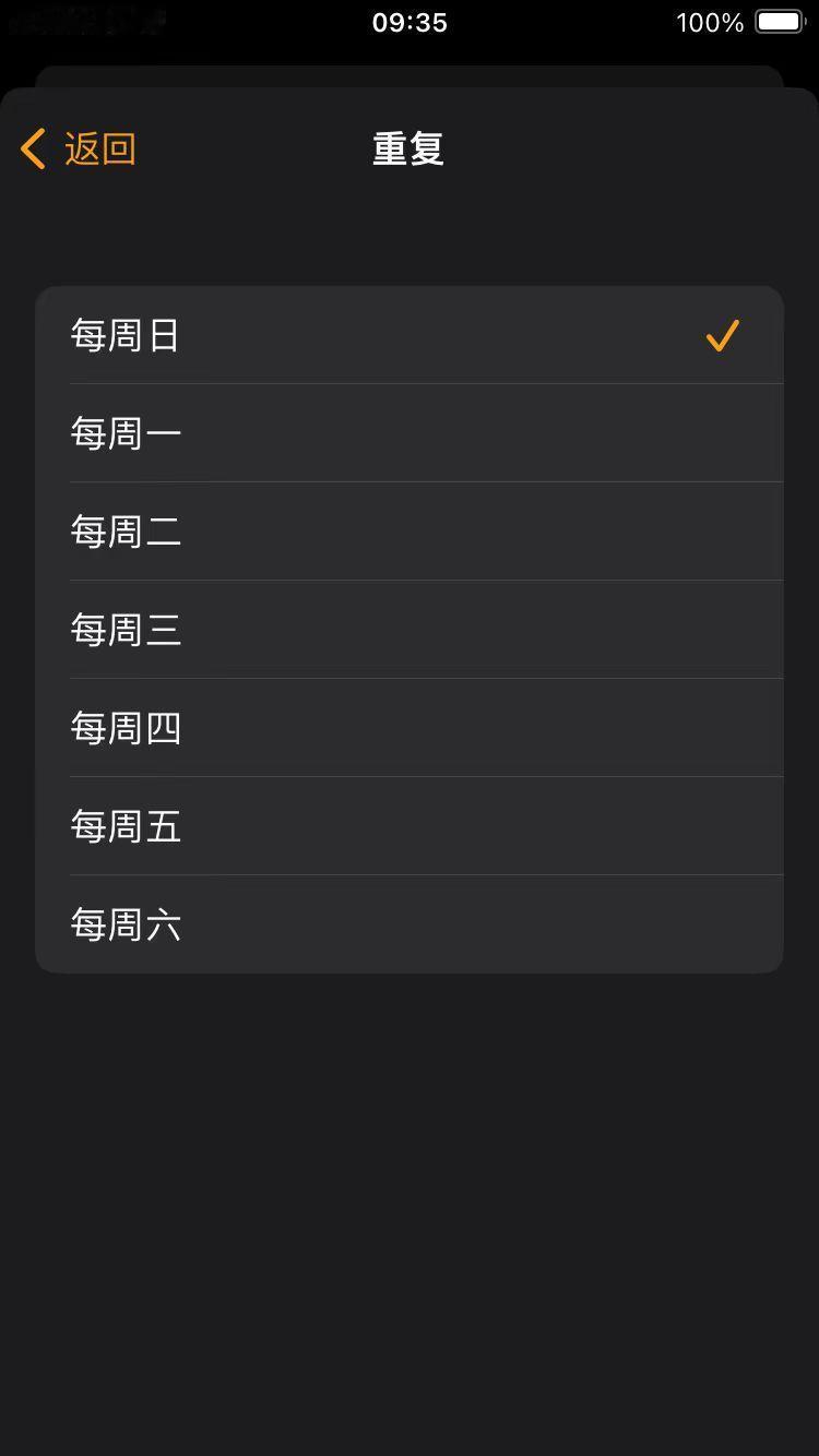 #本周日要调休上班#由于五一要凑5天的小长假，所以本周日要上班。建议苹果手机用户