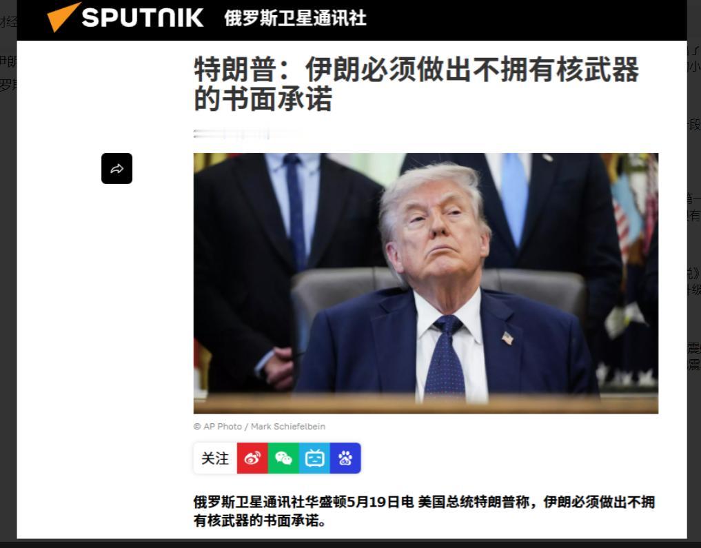 伊朗做出两大重要让步！

很多人把伊朗这次核妥协，理解成被动认输。其实放在中东大