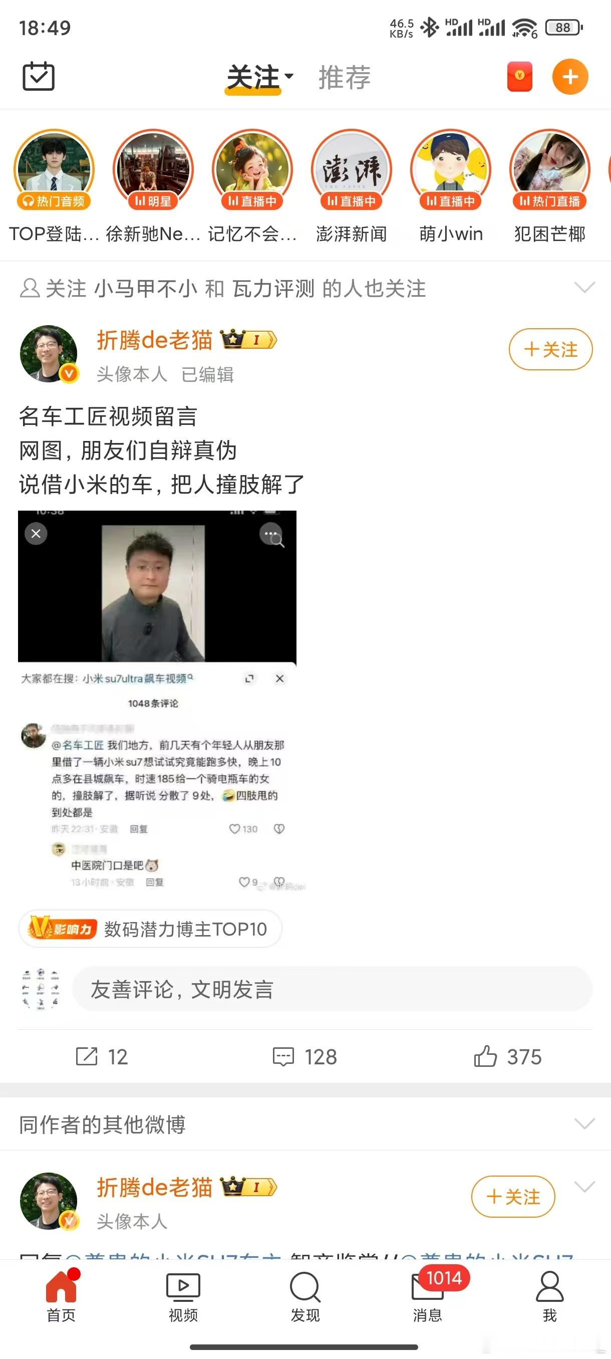 想来想去想了很多话最后还是留一句可怜之人必有可恨之处吧 ​​​