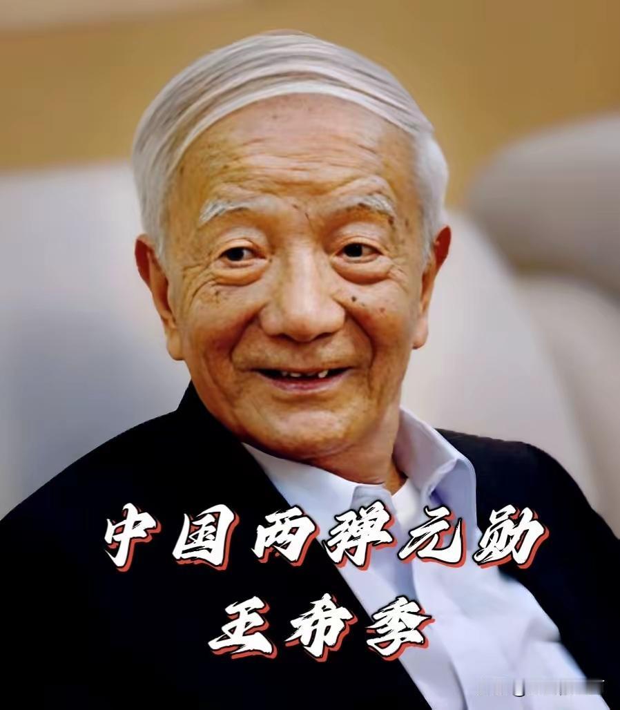我不愿意相信还有人看到这位仍健在106岁的两弹元勋，不肯送上一束花，留下一颗爱心