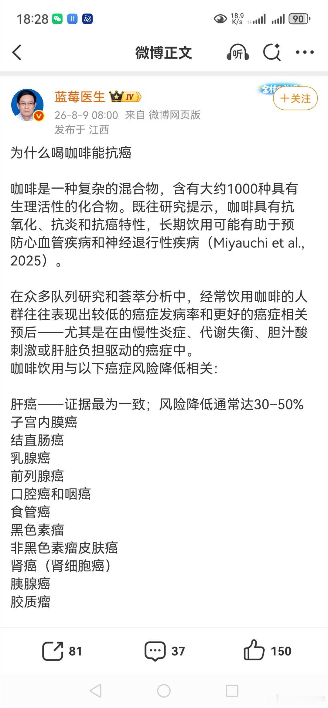 网上各种信息，洗脑。谁知道正确答案呢？错了就早生病早痛苦。各种想让人早病的观点。
