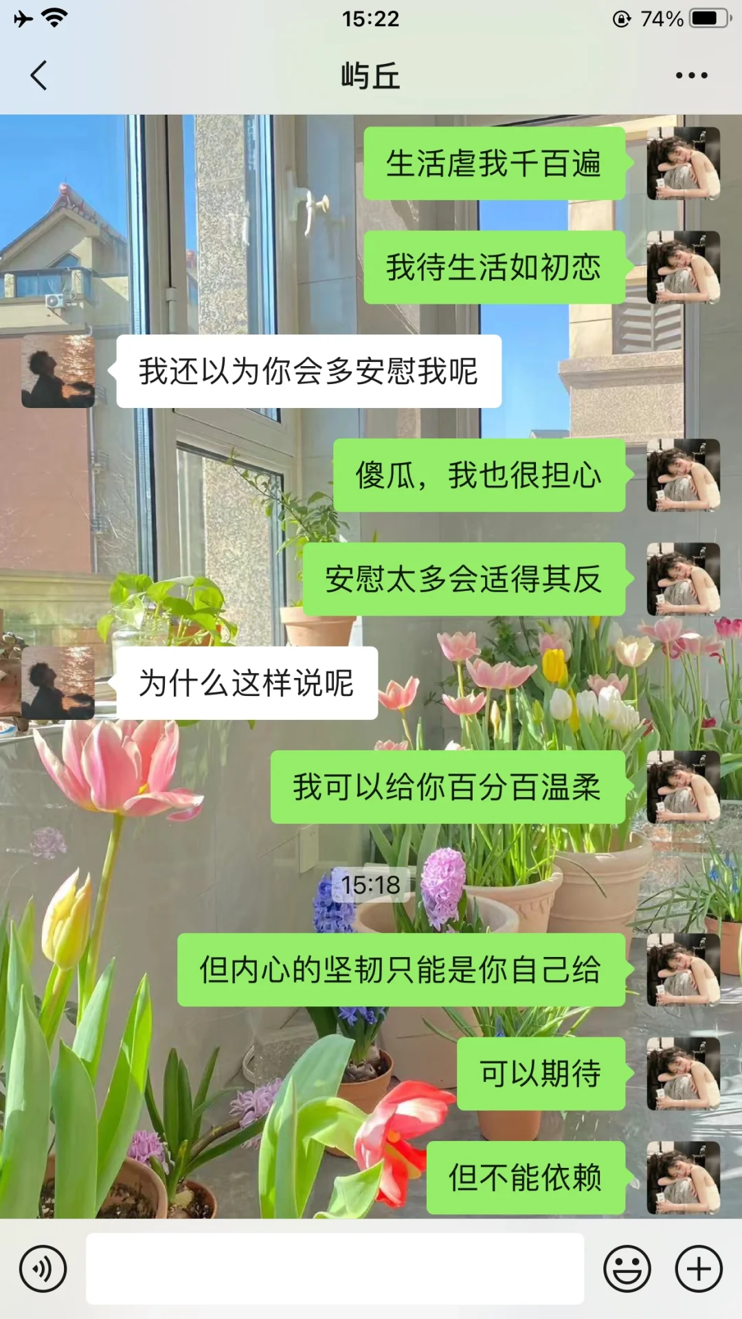 会提供情绪价值的女生可太加分啦！！！