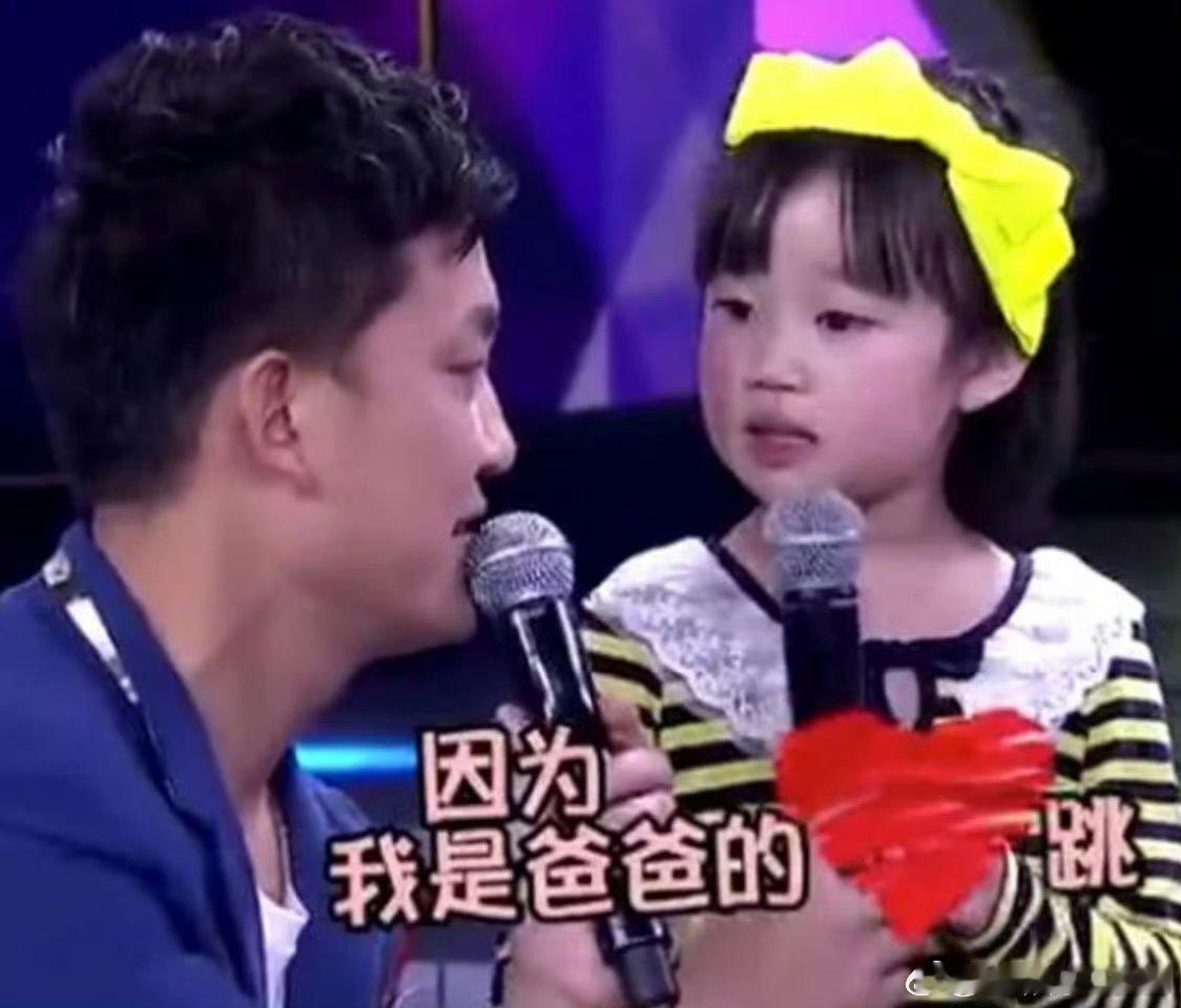 爸爸去哪儿里面的村长他女儿都这么大了啊？而且没记错的话他女儿跟谢娜女儿的小名一样