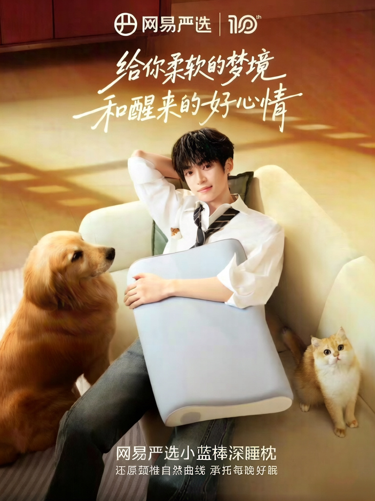 恭喜梓渝创星品历史最高纪录❗️🎉梓渝×网易严选20分钟登顶、30分钟破亿、1小