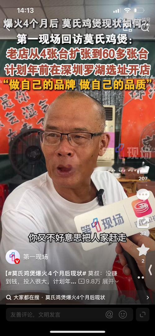 爆火一阵后，我还以为热度早就慢慢褪去了，没想到还持续拓新店。说明生意还是不错的。