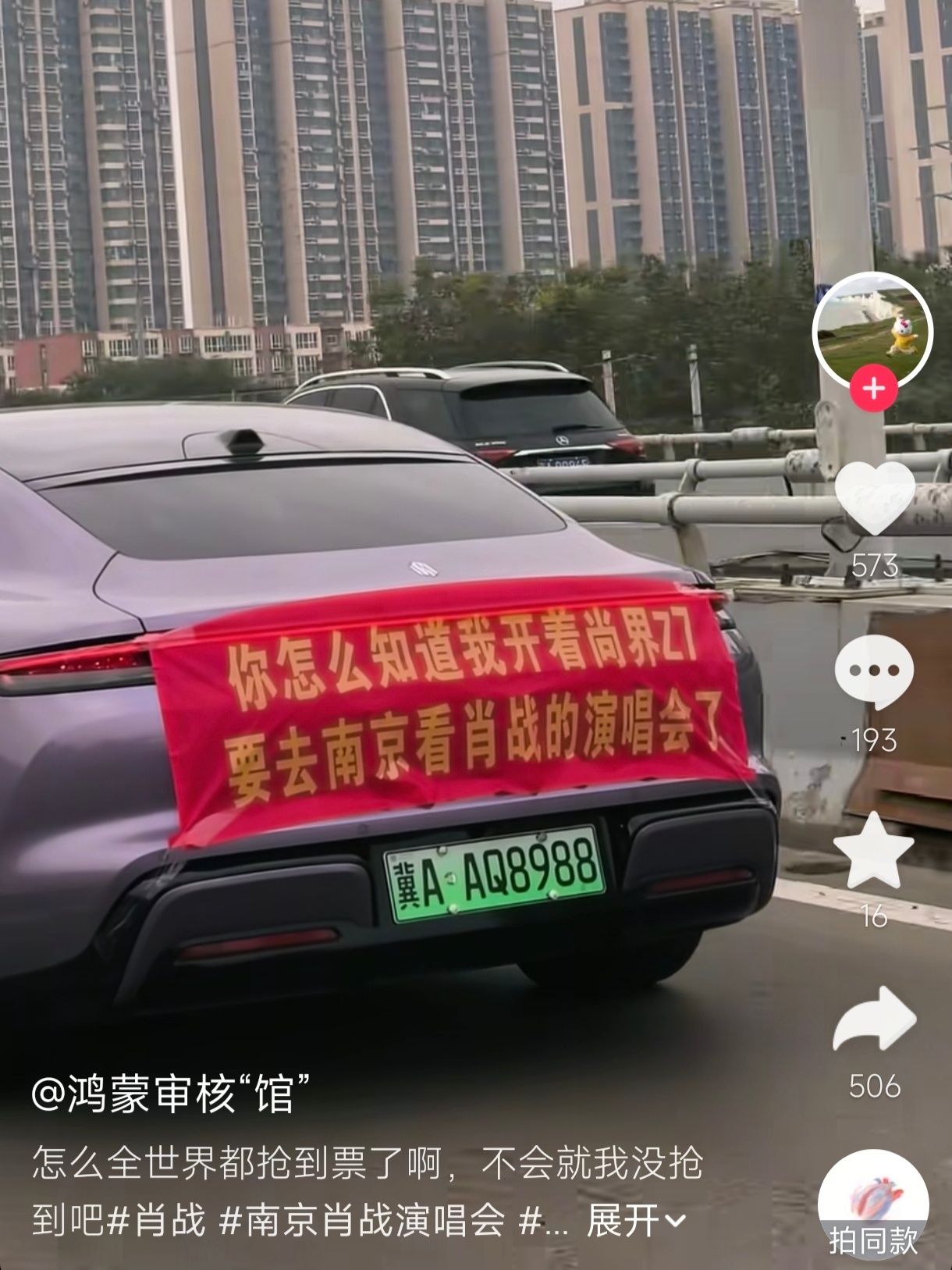 这位车主也太有品味了吧[捂嘴哭] ​​​