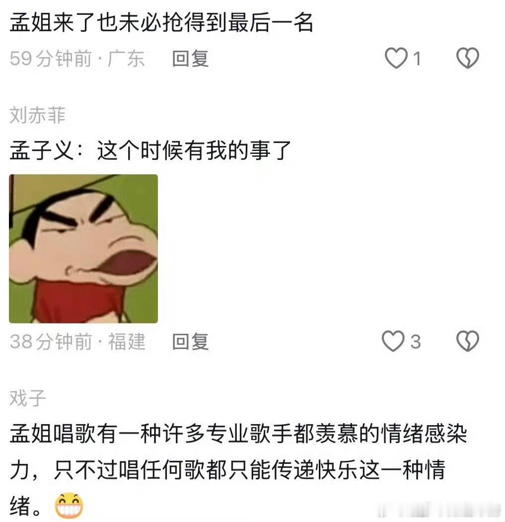 孟子义在浪姐成形容词了乘风2026 一公小考一开麦，孟子义就被网友搬出来，全程存