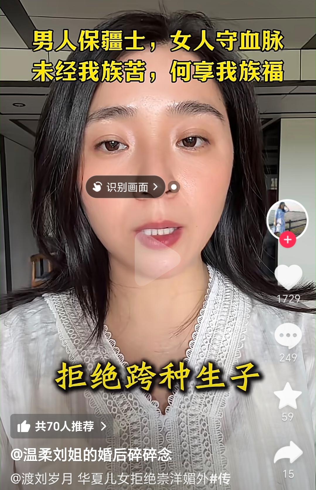 抖音上出现了很多女性宣誓“男人保疆土，女人守血脉”的短视频，她们的自媒体基本上都