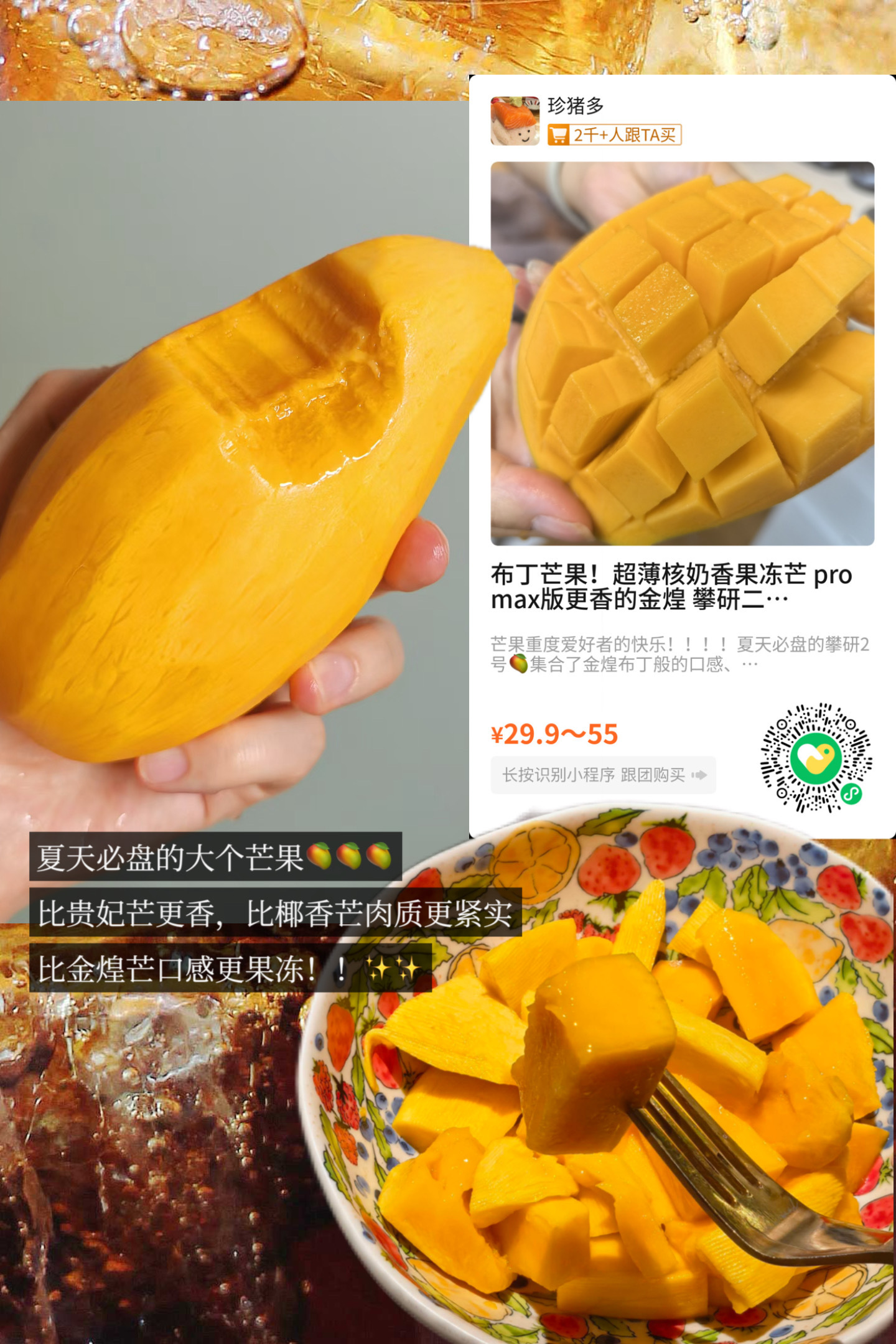 介芒果好吃啊，朋友们，它不同于凯特芒一般我们在水果店能买到的巨大个芒果，以及糖水