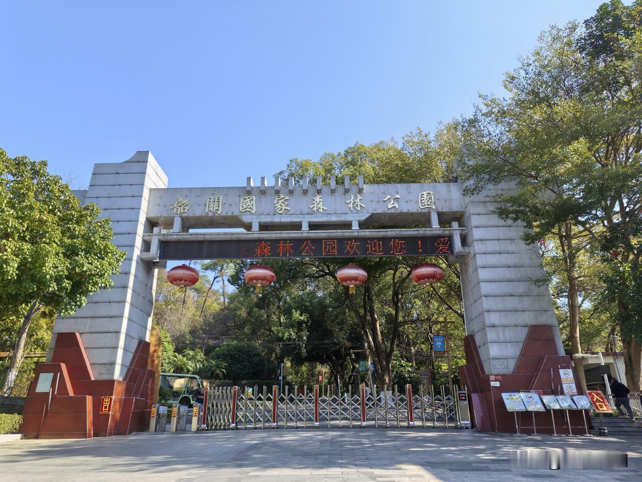 打卡韶关国家森林公园是一次超棒的体验。公园在韶关城郊，我选了步道登山，2.2公里