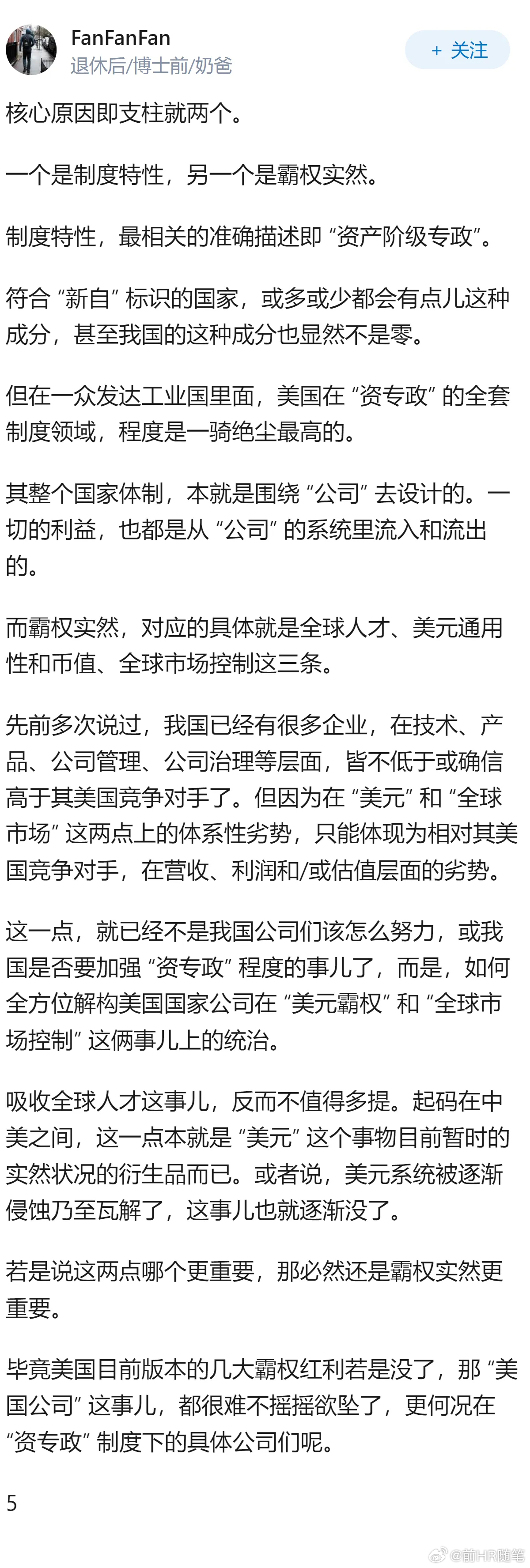 马斯克SpaceX上市，很多人问美国问为什么这么多大公司？这是英语100多年国际