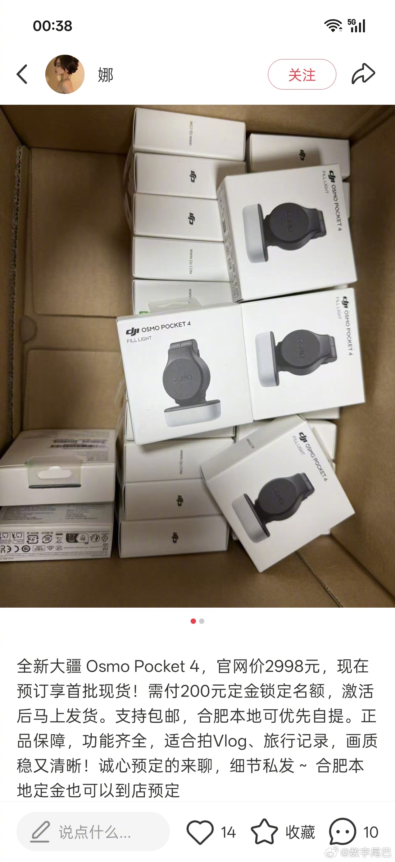 想买 Pocket 3 的都忍忍吧大疆Pocket4 又有新的参数曝光了4K24