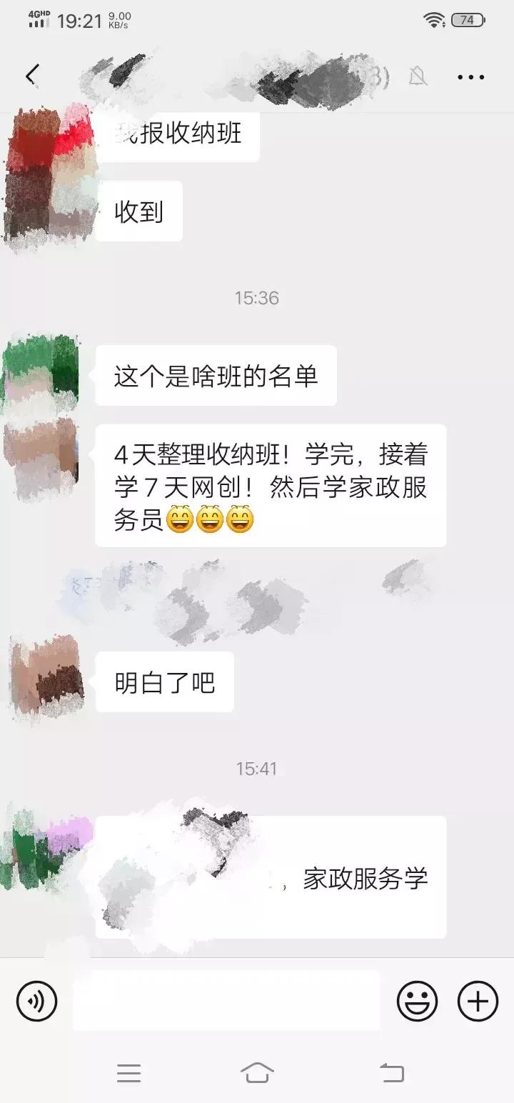 现在还可以这样赚钱？坐在那里听课，上午三个小时，下午三个小时，一天可以挣50块钱