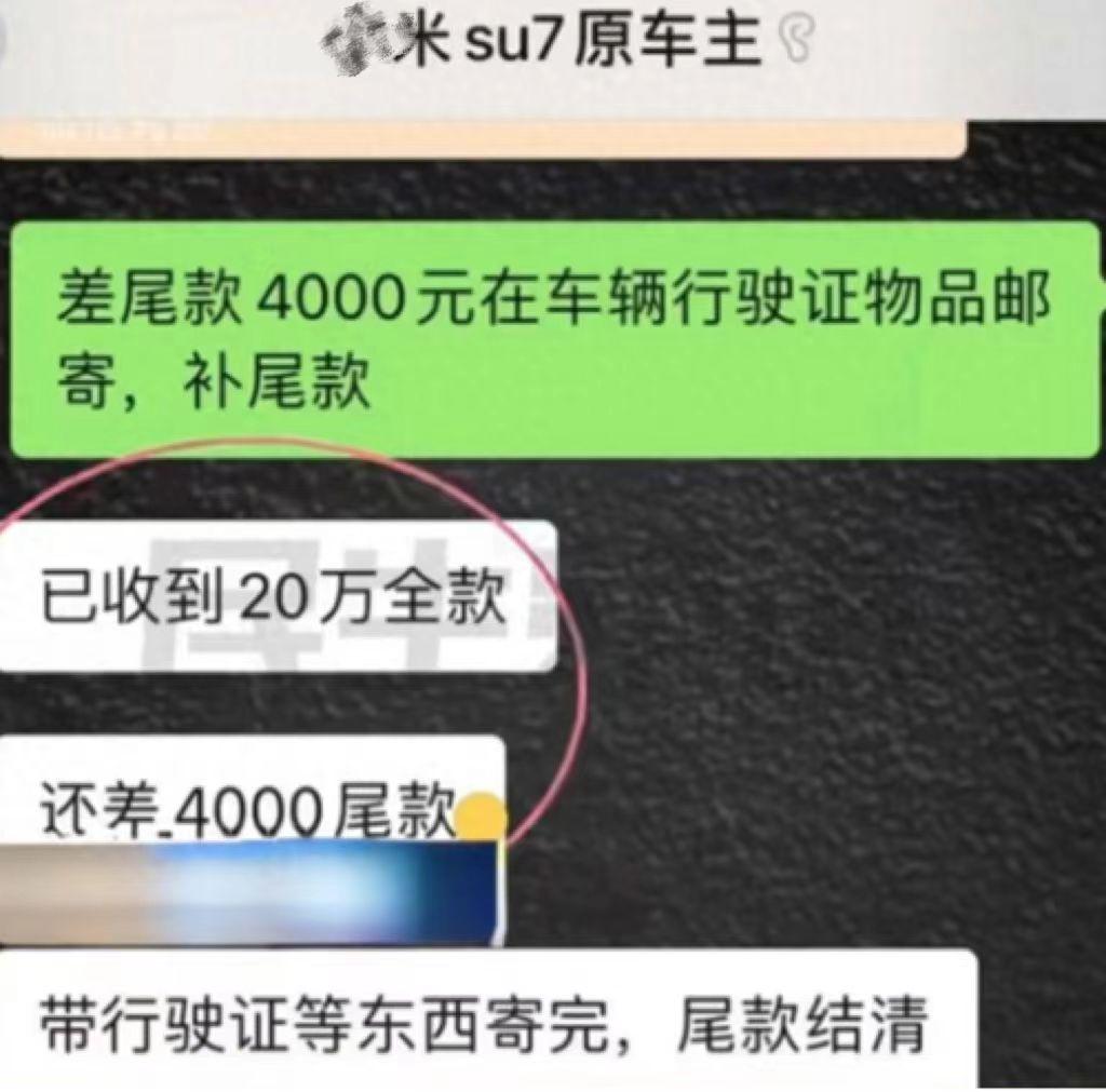 真不地道！河南郑州，一男子看中了一台二手汽车某米su7，与车主协商好后前去石家庄