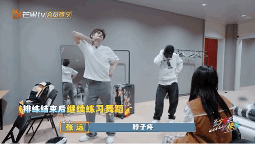 张远疼痛式教学王栎鑫跳舞 笑不活了家人们！张远这“疼痛式教学”也太逗了。把舞蹈动