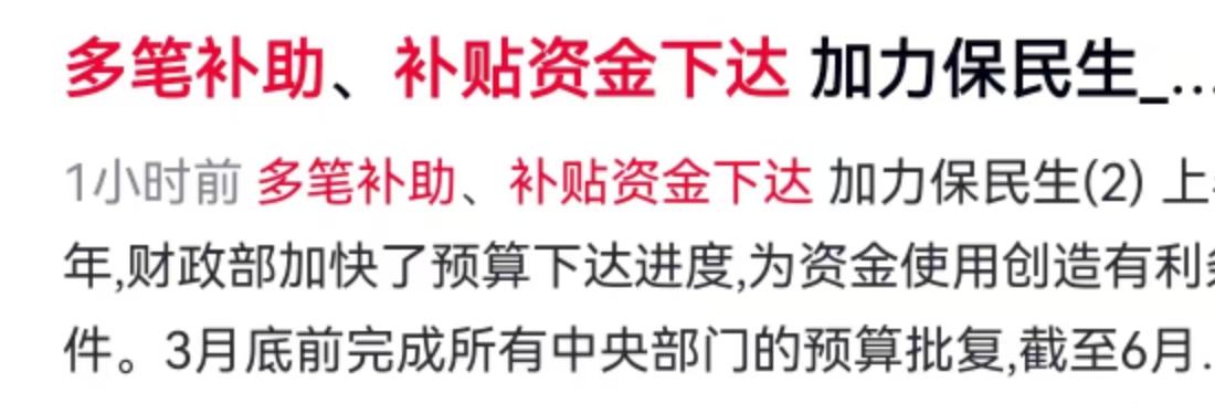 翻开财政部7月22日晒出的2026年上半年“账本”，你会发现这份报告虽然满是数字